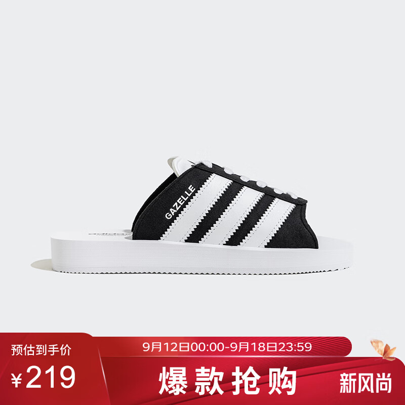 adidas 阿迪达斯 三叶草 GAZELLE BEACH W 中性拖鞋 黑色 JQ7421 219元