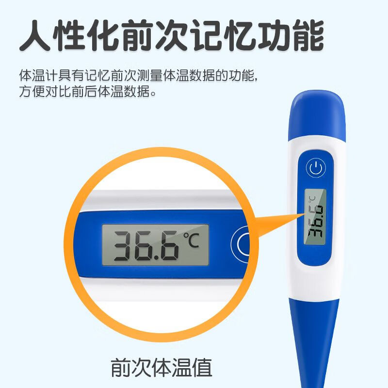 Cofoe 可孚 电子体温计004 17.91元