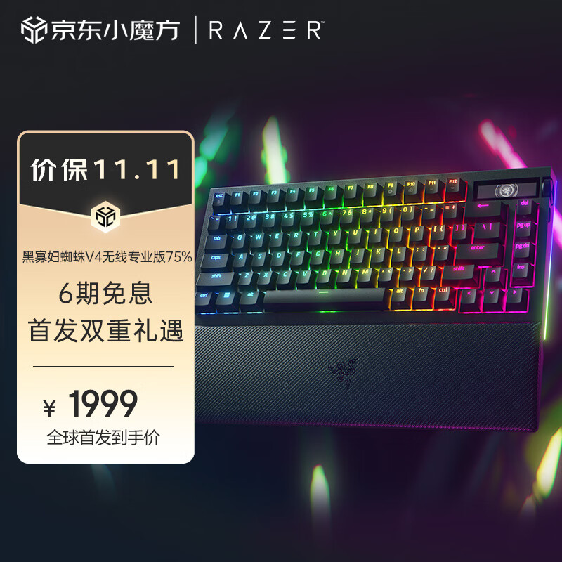 RAZER 雷蛇 黑寡妇蜘蛛 V4 无线专业版 75% 机械游戏键盘 1989.01元