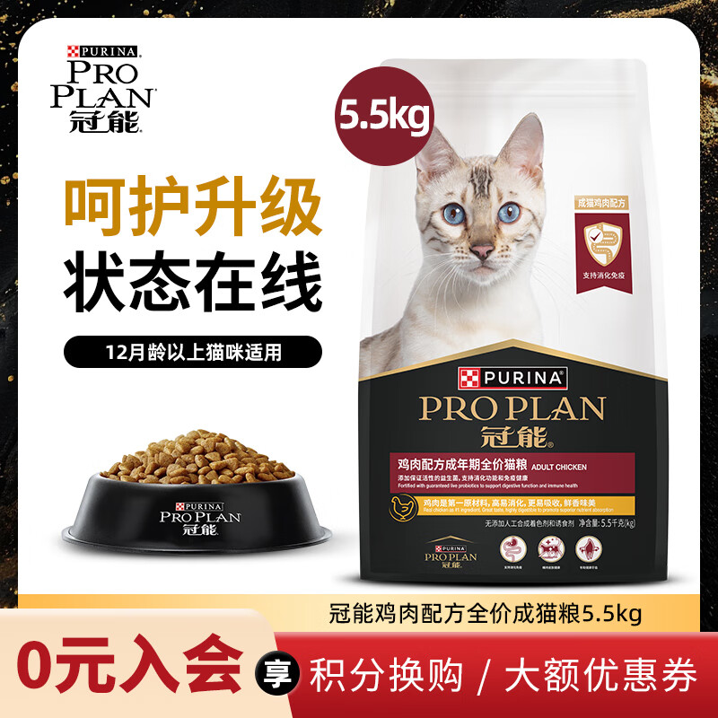 移动端、京东百亿补贴：冠能 优护营养系列 优护益肾成猫猫粮 7kg 207.9元