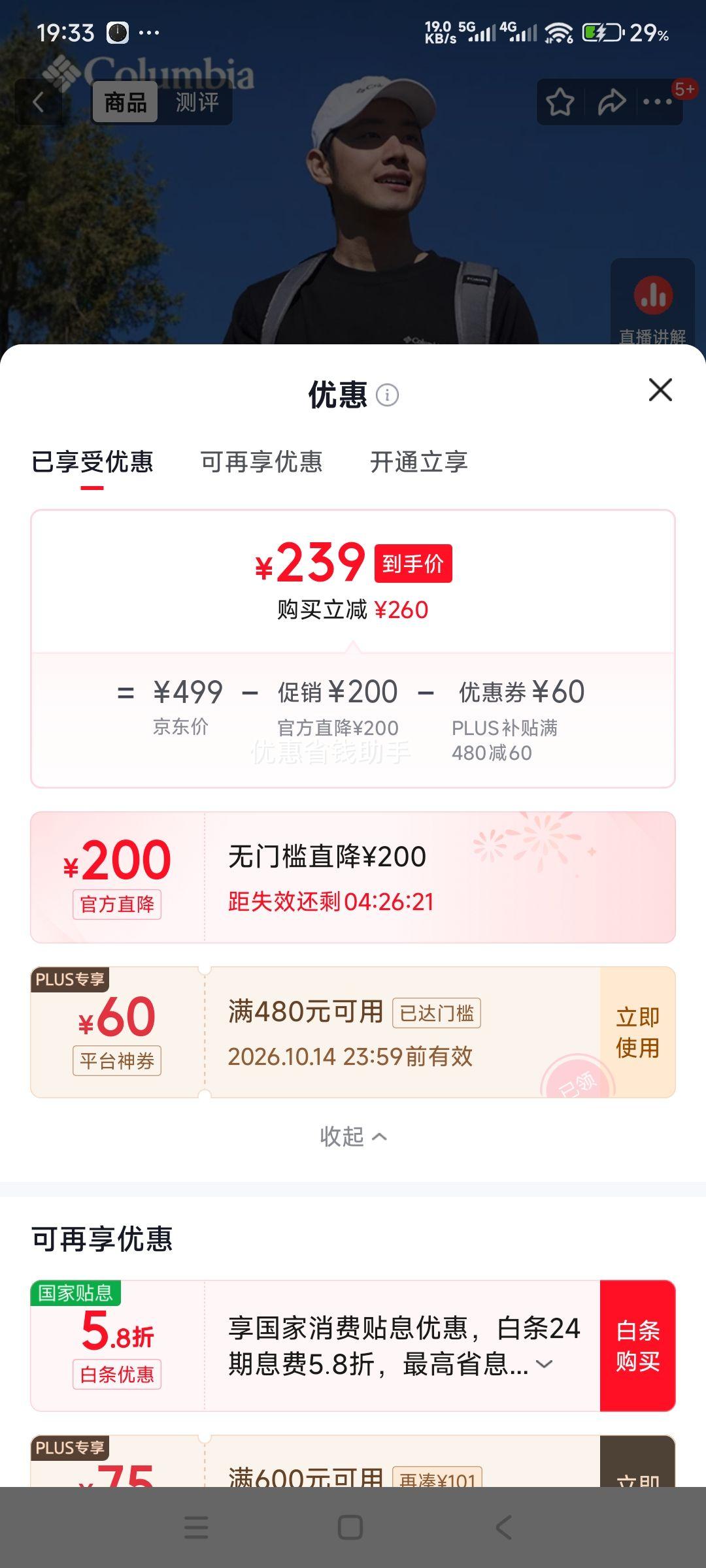 Columbia 男子薄绒圆领卫衣 AE6769 239元包邮 - 86线报 Columbia 男子薄绒圆领卫衣 AE6769 239元包邮 - 86线报