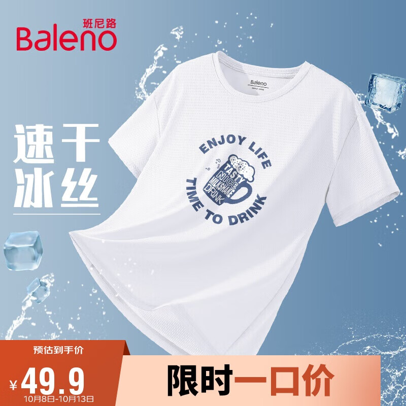 Baleno 班尼路 男士创意潮牌宽松速干冰丝短袖 49.9元