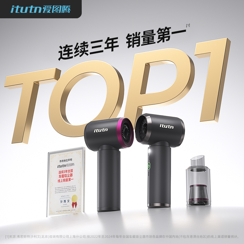 爱图腾 Itutn 2025新款Y8Plus 车载吸尘器 12000Pa双暴风超强吸力 129元