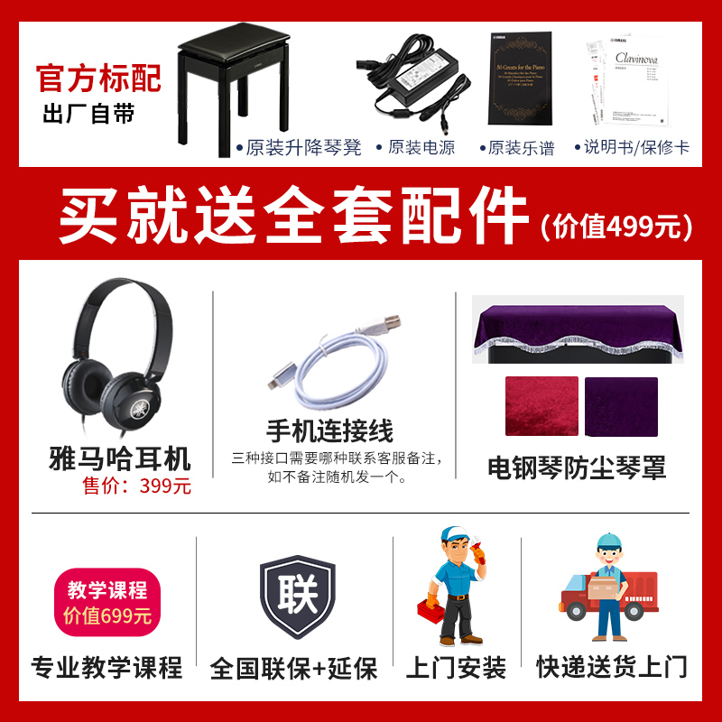雅马哈 钢琴NU1XA专业立式原声88键初学家用成人舞台智能跨界钢琴 34949元（