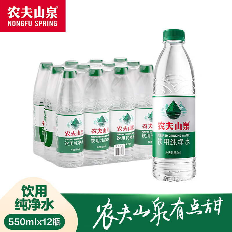 88VIP、今日必买：NONGFU SPRING 农夫山泉 饮用纯净水550mL*12瓶新品水彩塑膜包 8.