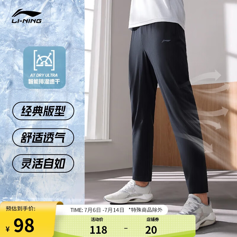 LI-NING 李宁 运动裤男子健身系列2024夏季LOGO简约直筒速干裤子AYKU657 98元（需