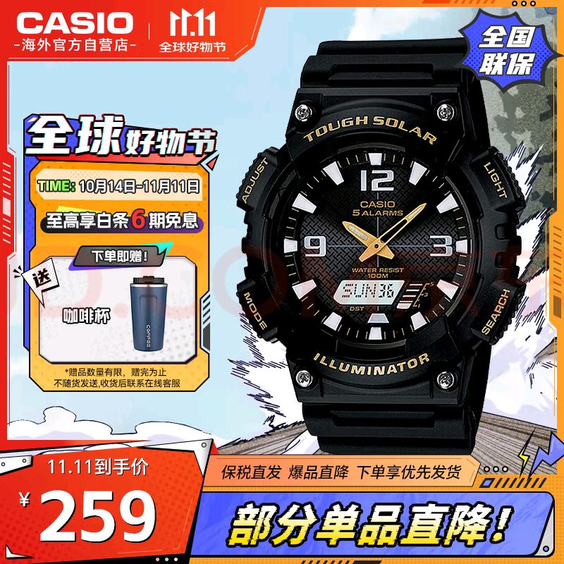 CASIO 卡西欧 大众指针 太阳能防水数字双显夜光运动休闲男表 AQ-S810W-1BVDF 146.