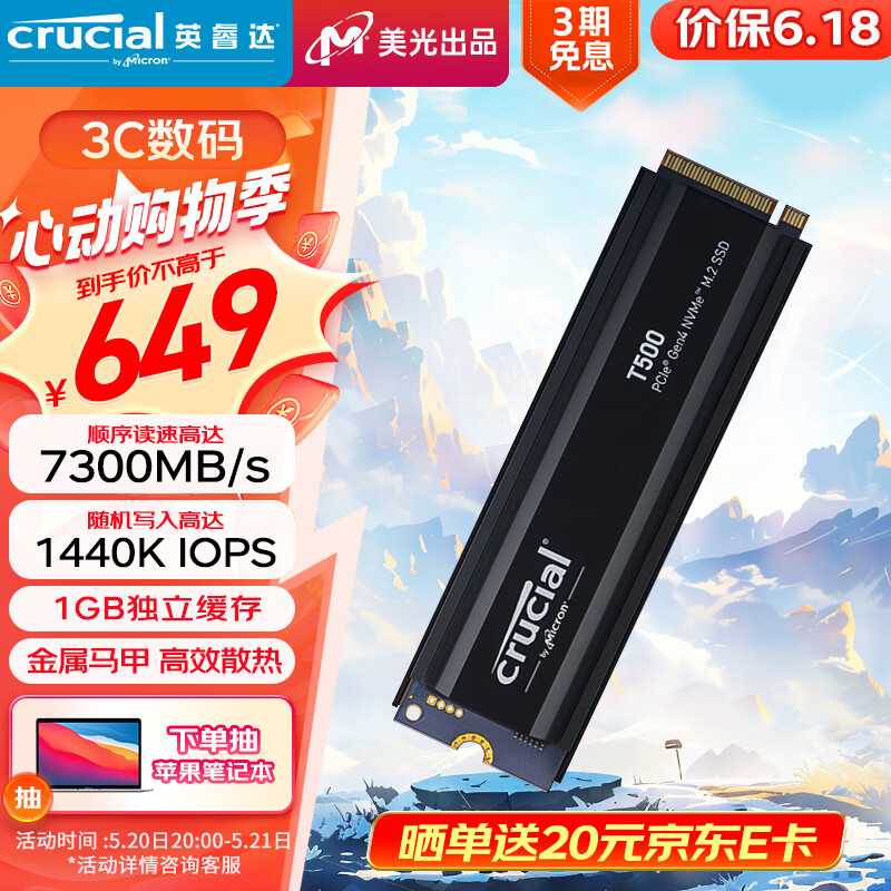 Crucial 英睿达 1TB SSD固态硬盘M.2接口(NVMe PCIe4.0*4) 游戏高速 读速7300MB/s Pro系列