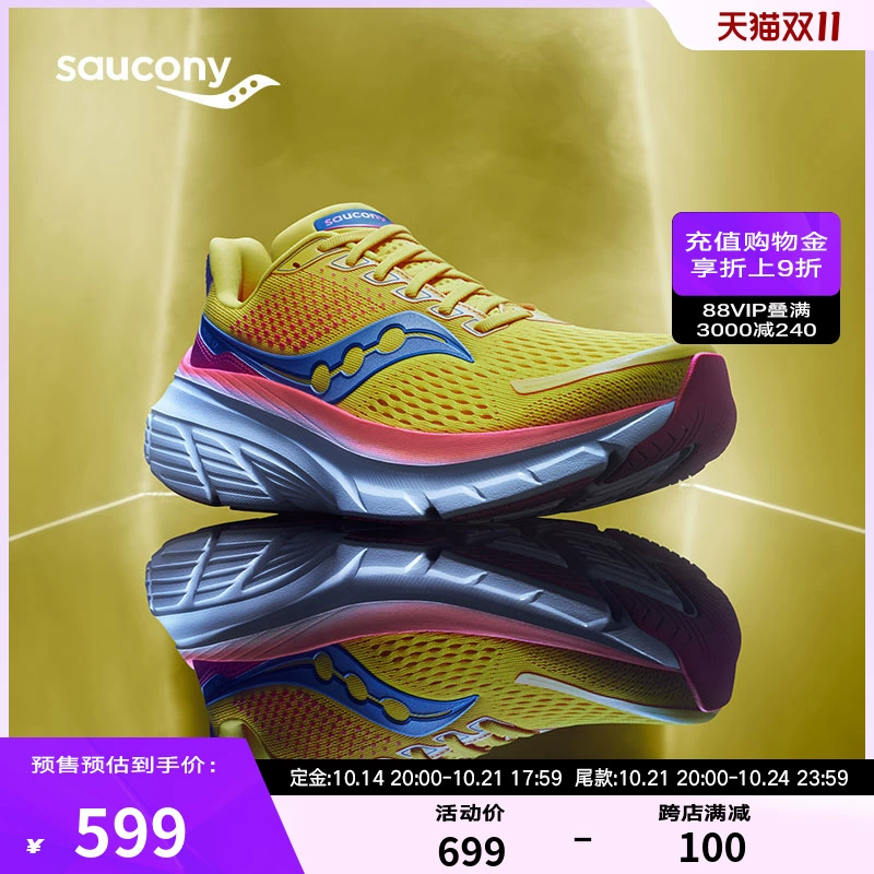 saucony 索康尼 GUIDE向导17 男女款缓震跑鞋 S20936 ￥599