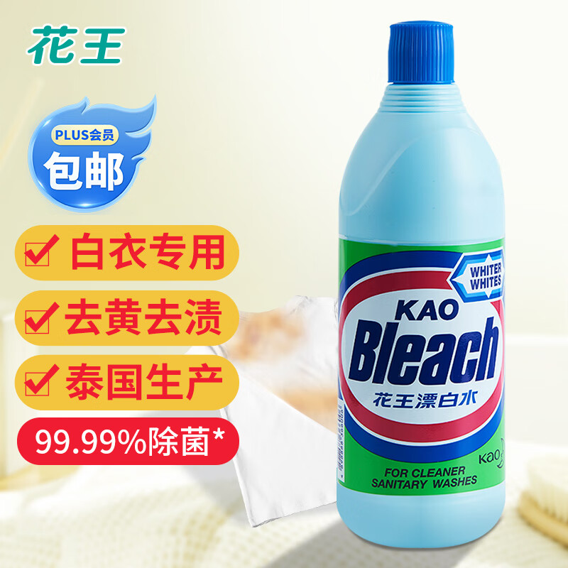 Kao 花王 漂白水 600ml 15元