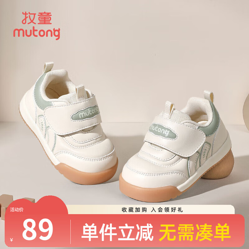 Mutong 牧童 童鞋学步鞋女童2024秋季婴儿软底宝宝鞋子皮面机能鞋男童 豆青绿