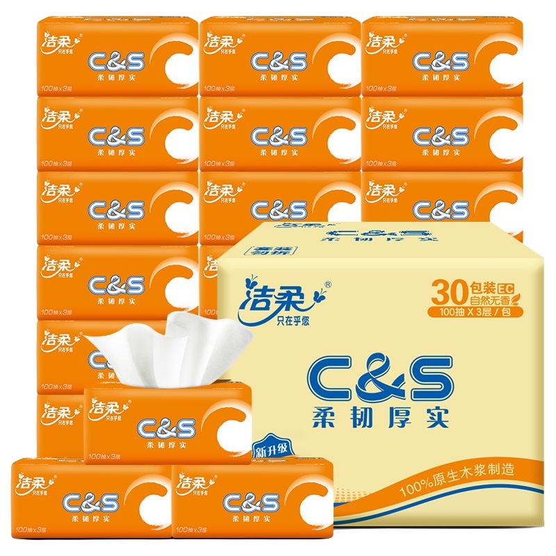 移动端、京东百亿补贴：洁柔 抽纸悬挂式 抽纸 4层320抽*10提挂抽纸巾 面巾