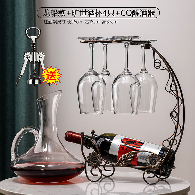 SingLe派 红酒杯套装 龙船款+CQ醒酒器+旷世 350ml 4只 76.77元（需买3件，共230.31