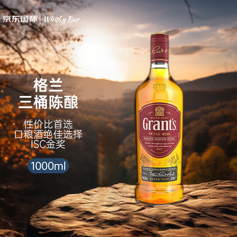 Grant's 格兰 三桶陈酿 调配型 苏格兰威士忌 1000ml 28元