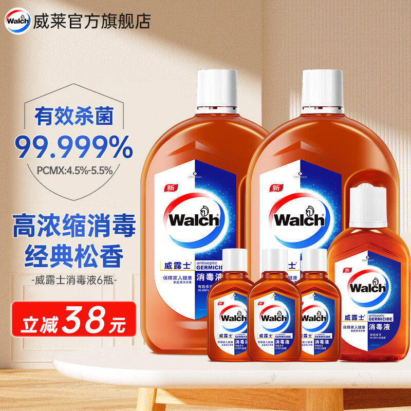 威露士 松香消毒液套装 800mlx2+170ml+60mlx3 70.49元