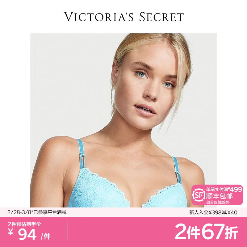 VICTORIA'S SECRET 舒适性感蕾丝文胸 84元（需买2件，需用券）