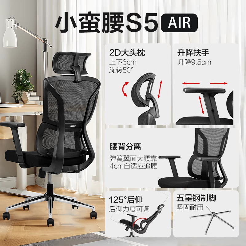 网易严选 S5air 人体工学电脑椅 黑色无脚踏 459元