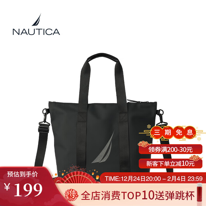 NAUTICA 诺帝卡 男士大容量单肩斜挎托特包 119.3元（需用券）