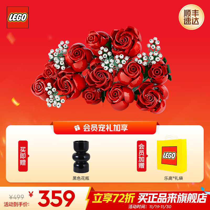 LEGO 乐高 10328 玫瑰艺术画 359.22元（需用券）