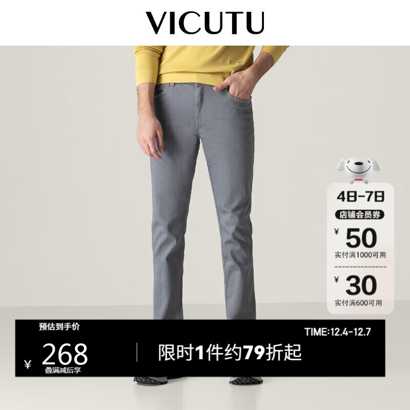 VICUTU 威可多 男士休闲棉质牛仔裤 VRW88324621 245.54元（需用券）