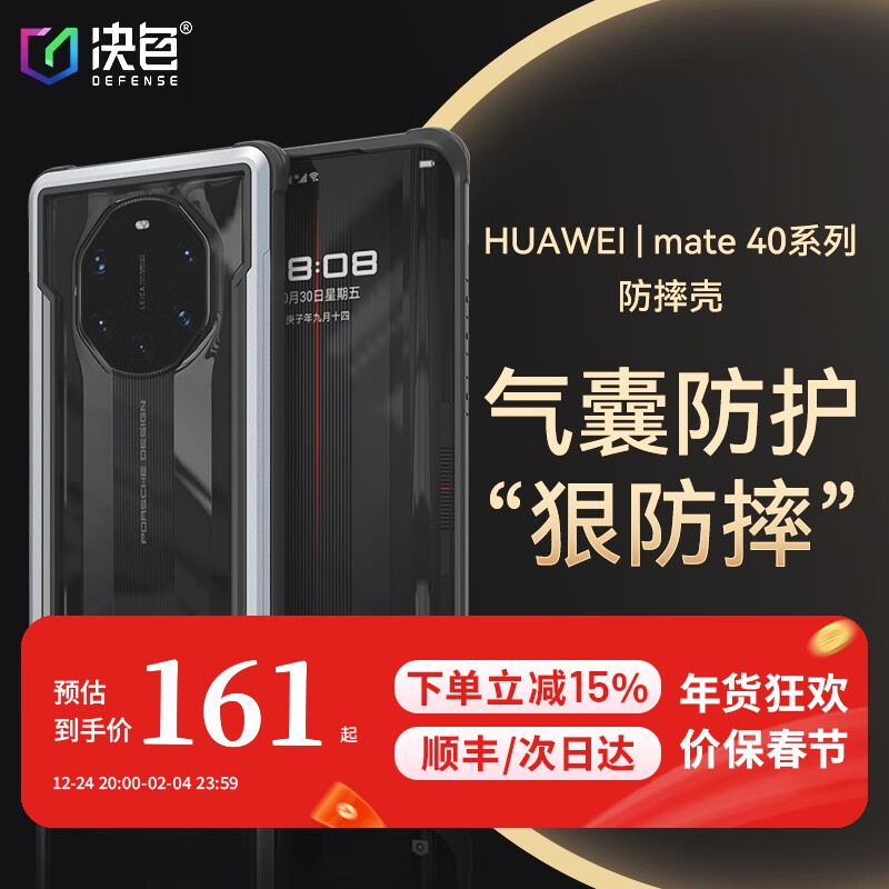 DEFENSE Shield系列 Mate 40 RS 金属手机壳 星际 101.9元（需用券）