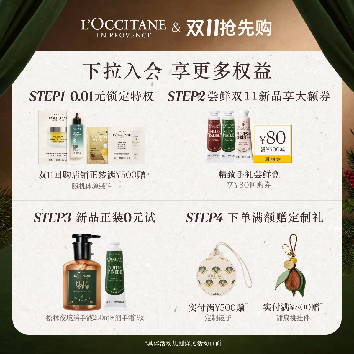 欧舒丹 乳木果经典润手霜 95元 - 线报酷