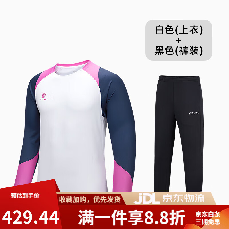 KELME 卡尔美 男款运动套装长袖T恤 429.44元