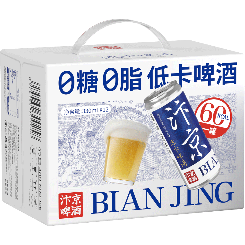 汴京 低卡啤酒 0糖0脂 整箱12罐* 330mL 39.45元包邮（需用券）