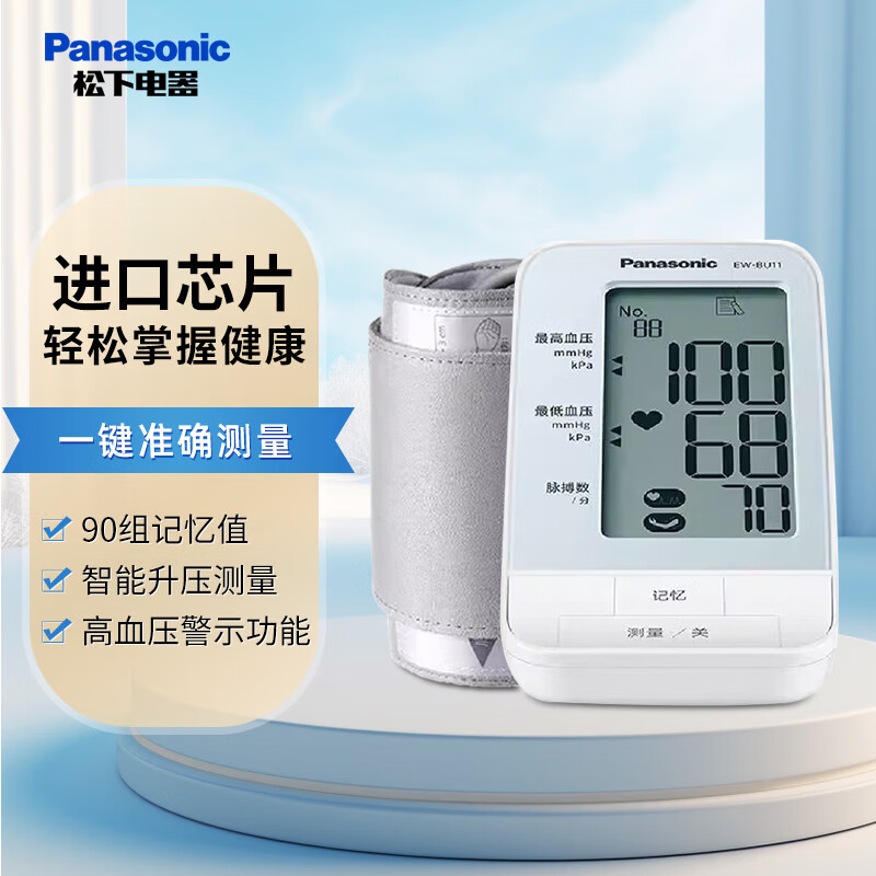 松下 Panasonic 电子血压计家用上臂式进口芯片高精准血压测量仪器 白色 148元