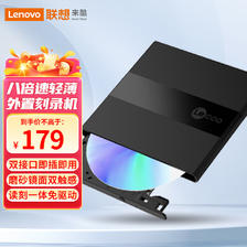 Lenovo 联想  来酷 Lecoo 8倍速 DVD刻录机 移动光驱 外接光驱 黑色(Win7/8/10/XP/MAC