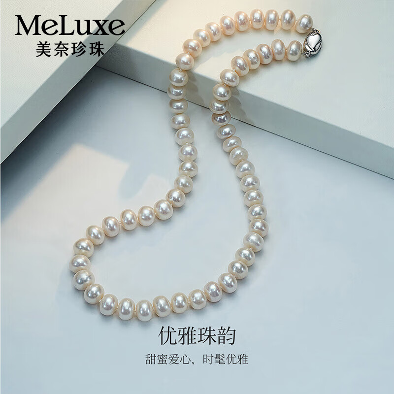 meluxe 美奈珠宝新年礼物S925银淡水珍珠项链扁圆强光串珠链9-10mm 466.5元