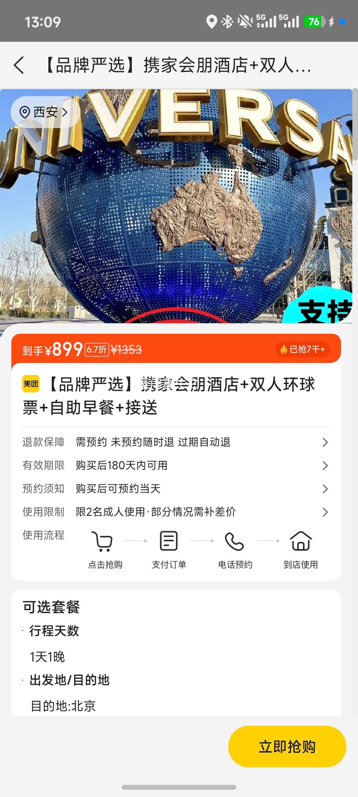 【品牌严选】携家会朋酒店+双人环球票+自助早餐+接送 899元 - 86线报 【品牌严选】携家会朋酒店+双人环球票+自助早餐+接送 899元 - 86线报