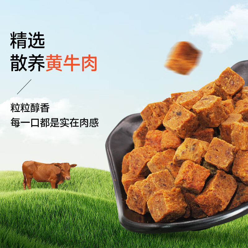自然派 休闲零食小吃特产风干牛肉干肉脯沙嗲味牛肉粒办公室休闲80g/袋 2.4元 - 86线报