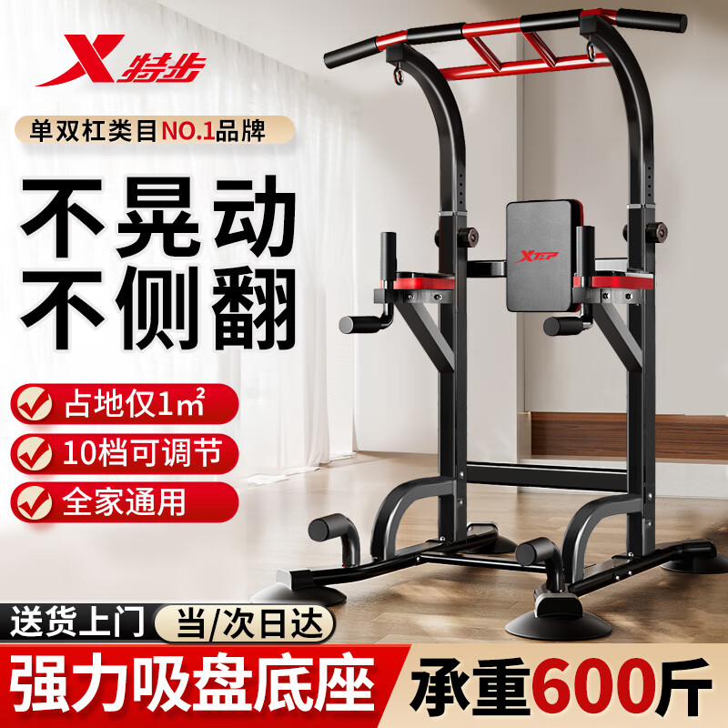 XTEP 特步 单杠家用引体向上器 100076704987 549元