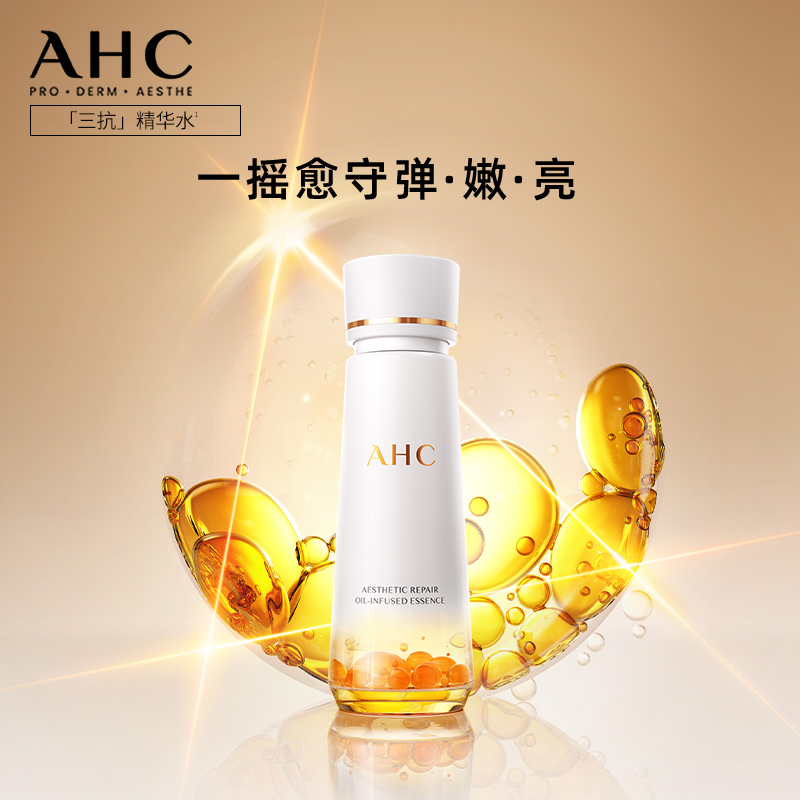 AHC 爱和纯 三抗精华水 120g 48.95元