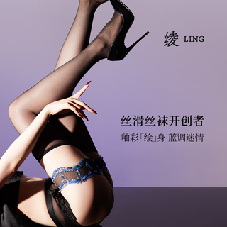 绫 生丝滑绘3D渐变刺绣蕾丝腿环一体吊带袜 黑色 均码 47.6元 - 86线报 绫 生丝滑绘3D渐变刺绣蕾丝腿环一体吊带袜 黑色 均码 47.6元 - 86线报