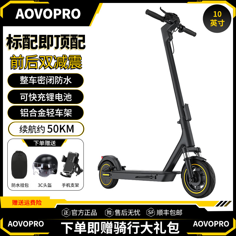 AOVOPRO 电动滑板车便携可折叠电动车成人代步踏板车锂电池超长续航代驾车 S