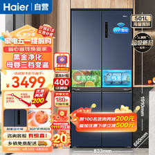 Haier 海尔 冰箱501升十字对开双开四开门电冰箱 家用一级能效变频节能风冷