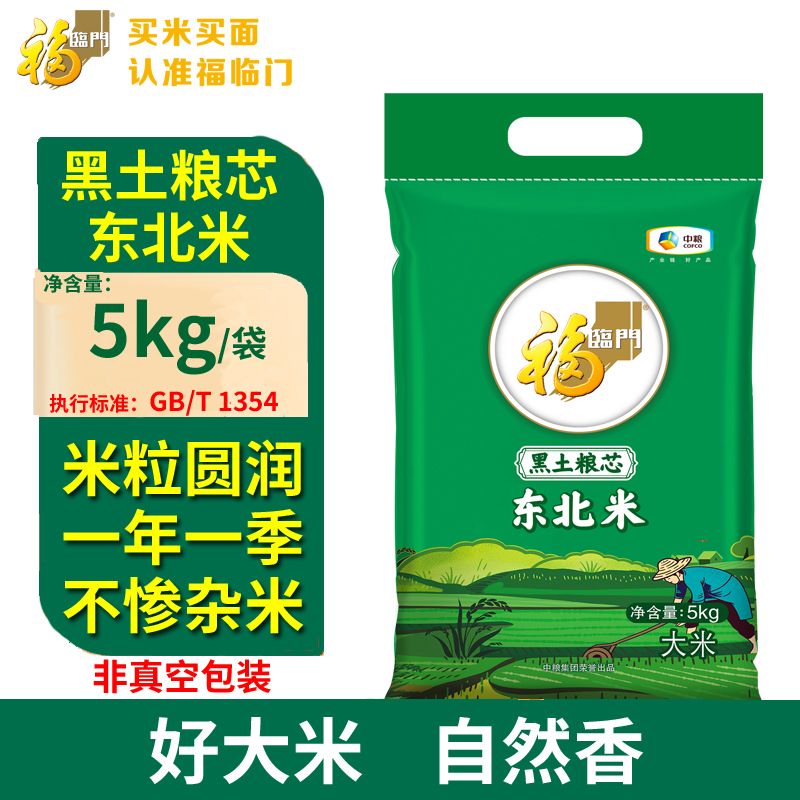 福临门 东北米 5kg 19.9元