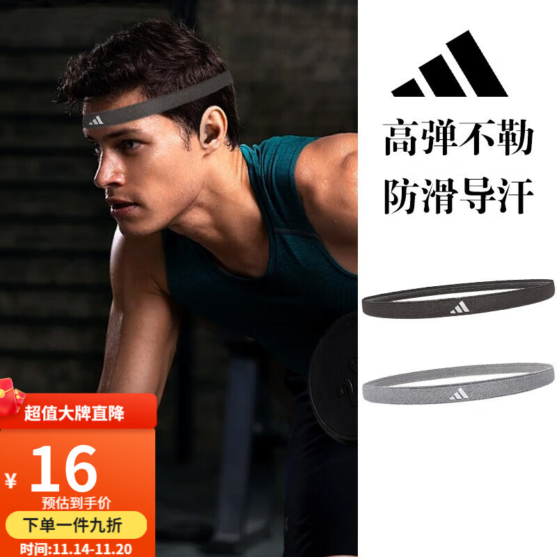 adidas 阿迪达斯 运动发带男女吸汗头带止汗带跑步导汗带篮球防汗束发带 ADAC