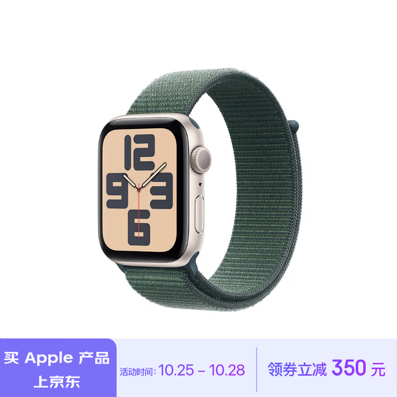 苹果 Apple Watch SE 智能手表GPS款44毫米星光色铝金属表壳湖绿色回环式运动表