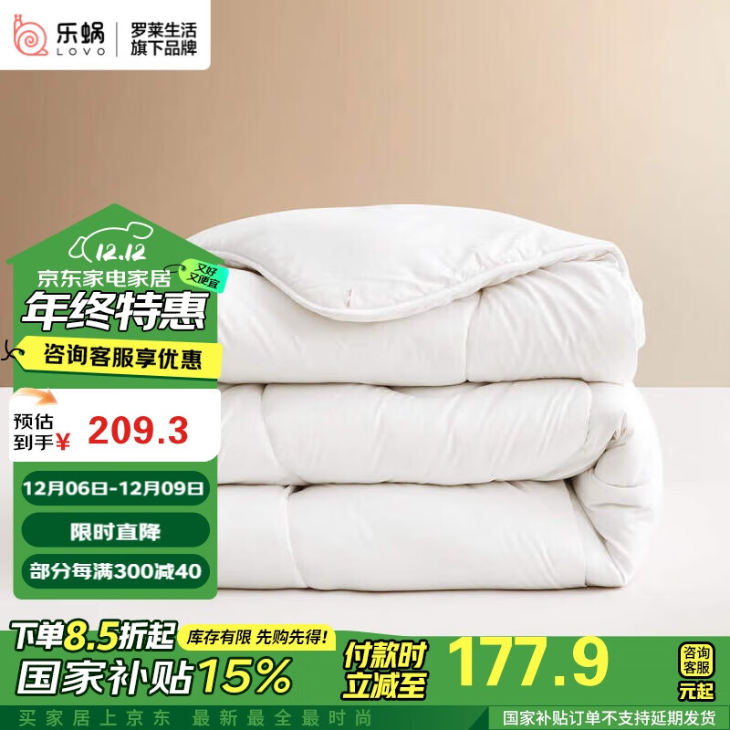 LOVO 乐蜗家纺 51%澳大利亚羊毛冬被 6.4斤 200*230cm 白色 157.34元（需用券）