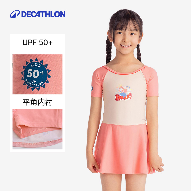 DECATHLON 迪卡侬 IVA1 儿童泳衣 0168308 79.9元