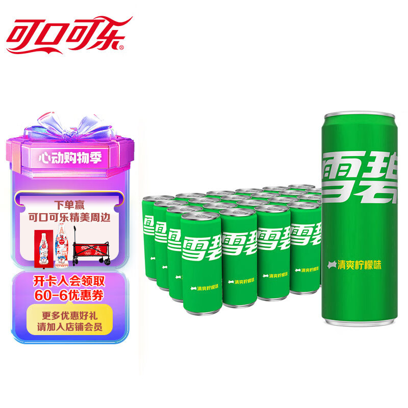 Coca-Cola 可口可乐 Sprite 雪碧 汽水 清爽柠檬味 330ml*24罐 摩登罐 44.9元（需用