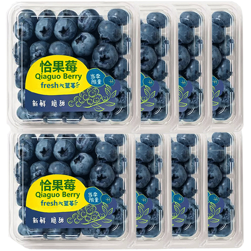 京满福云南花香蓝莓 当季水果 2斤装 8盒×100g 单果15mm+ 仅3.1元/盒！8盒24.79元