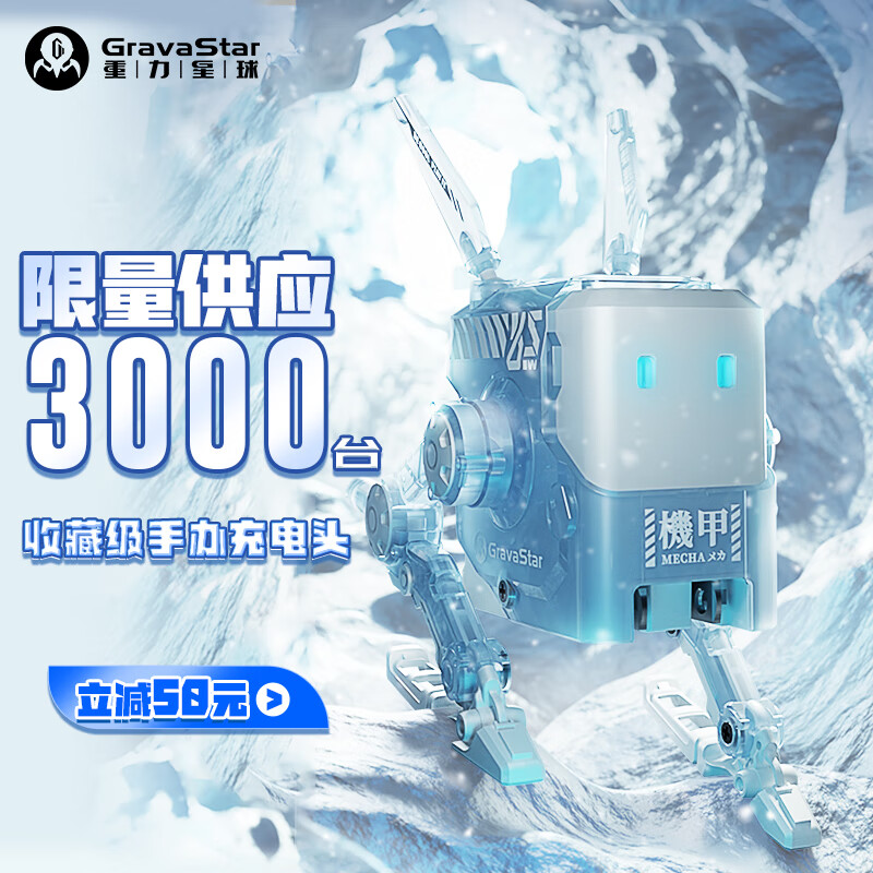 GravaStar 重力星球 狗氮65W氮化镓多口充电器 珍藏版 229元（需用券）