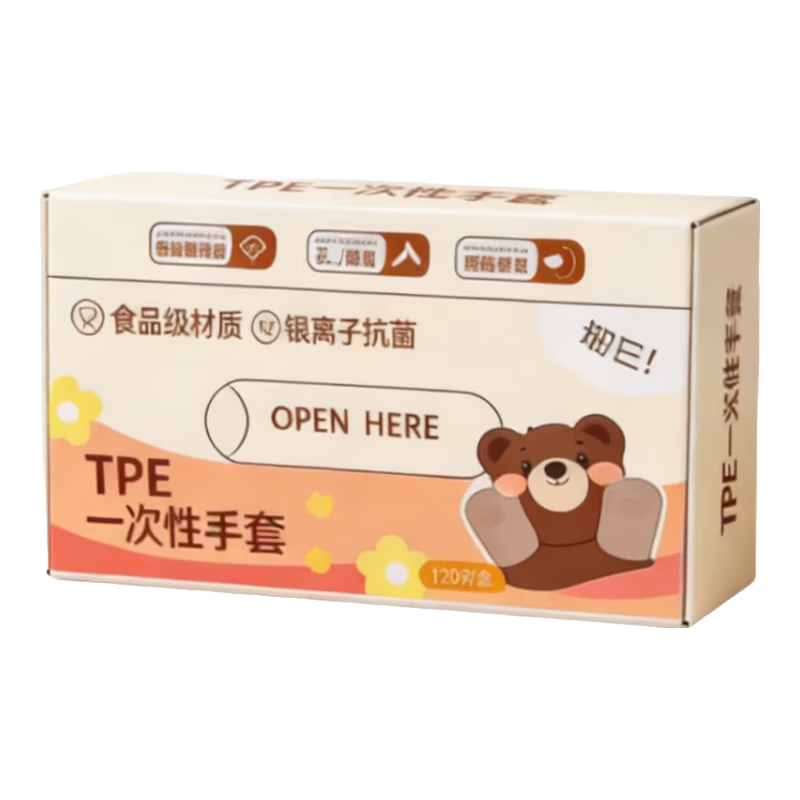 加厚TPE食品级一次性手套 120只/盒