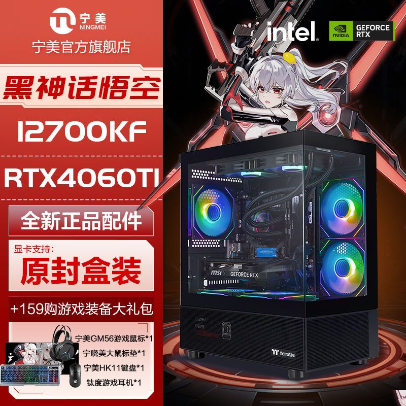 百亿补贴：NINGMEI 宁美 微星i5 13490F RTX4060ti游戏直播AI设计台式电脑组装主机 