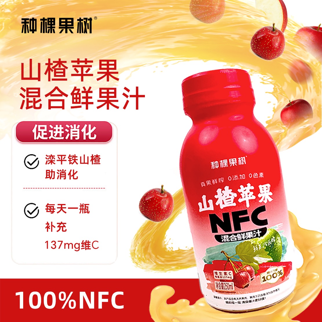 88VIP：种棵果树 NFC100%纯果汁山楂苹果汁250ml*3瓶果汁0添加消食解腻 6.5元（需