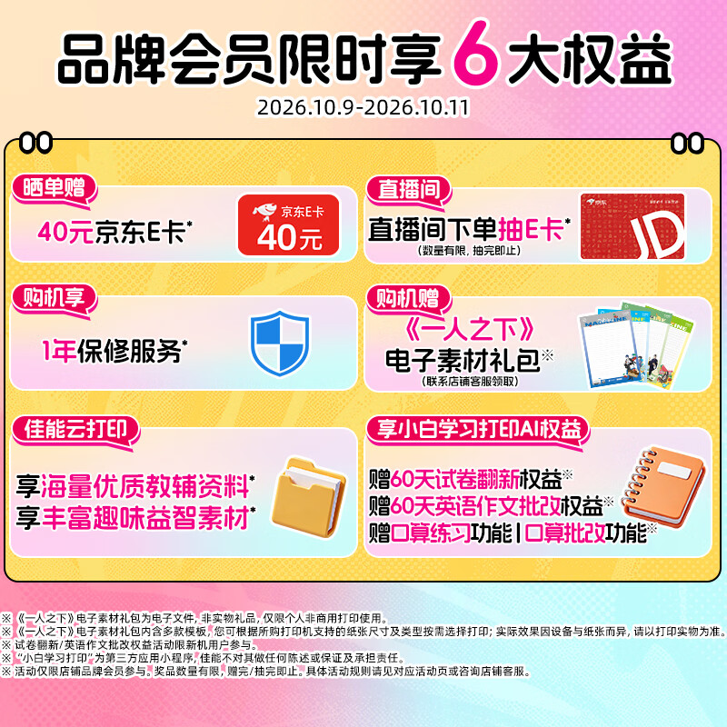 佳能 TS8880无线家用彩色喷墨一体机 照片打印 1886元包邮 - 86线报